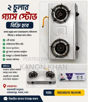 Gas Stove Sell