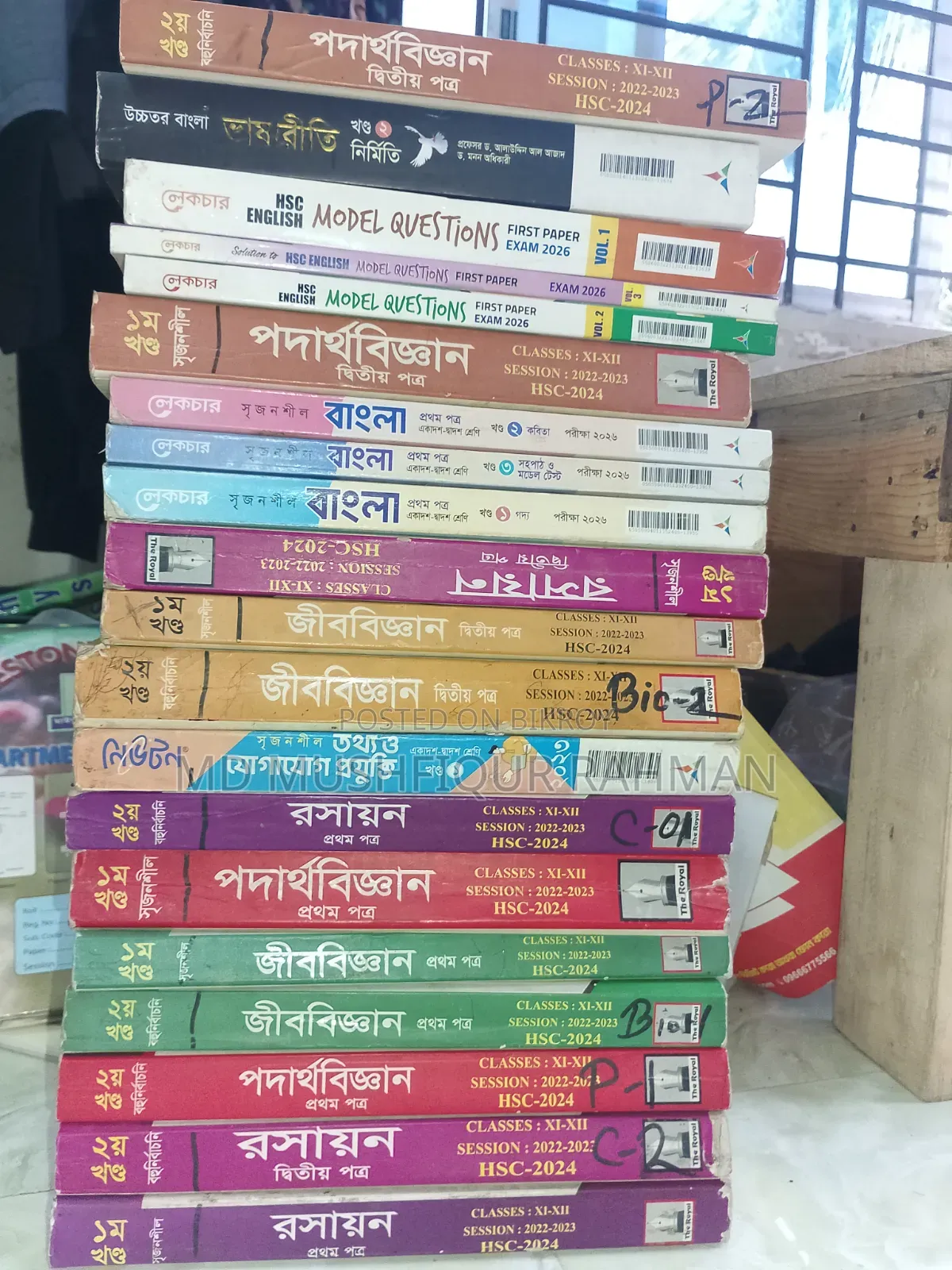 Book of HSC