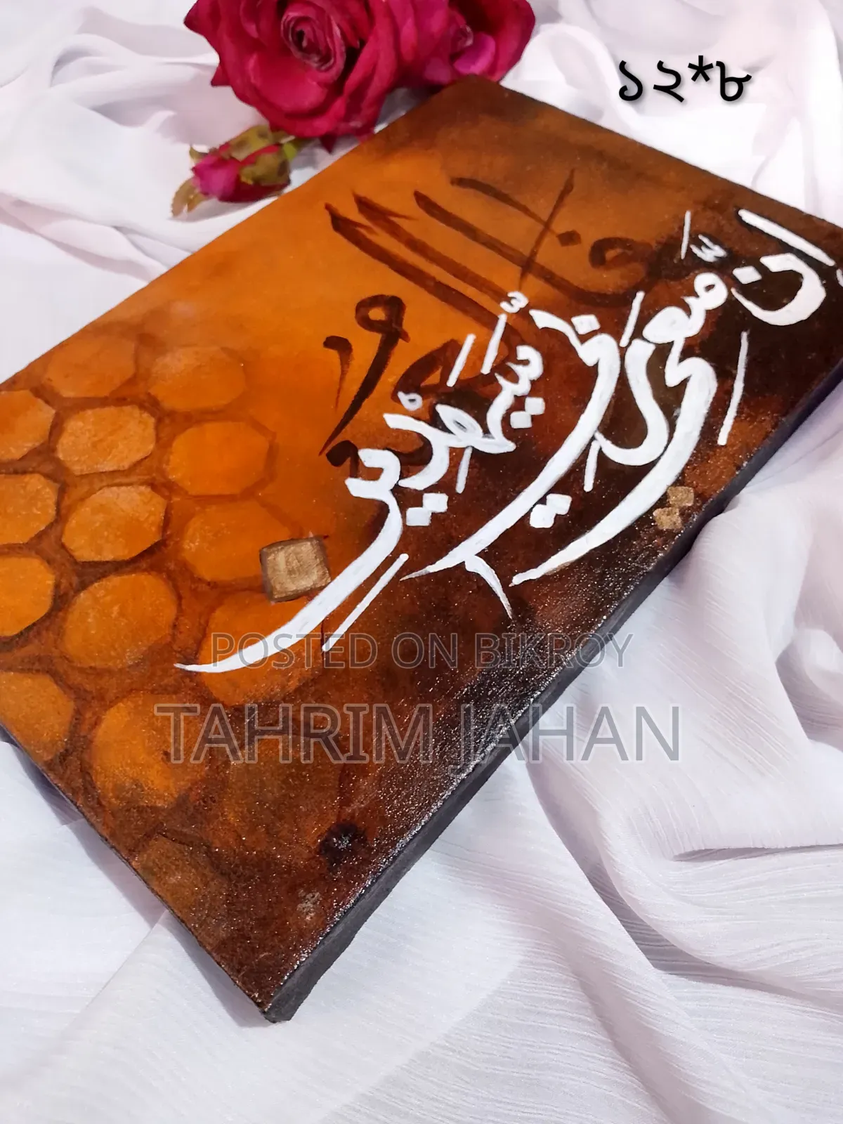 হাতে আঁকা ইসলামিক ক্যালিগ্রাফি ওয়াল পেইন্টিং বিক্রয়