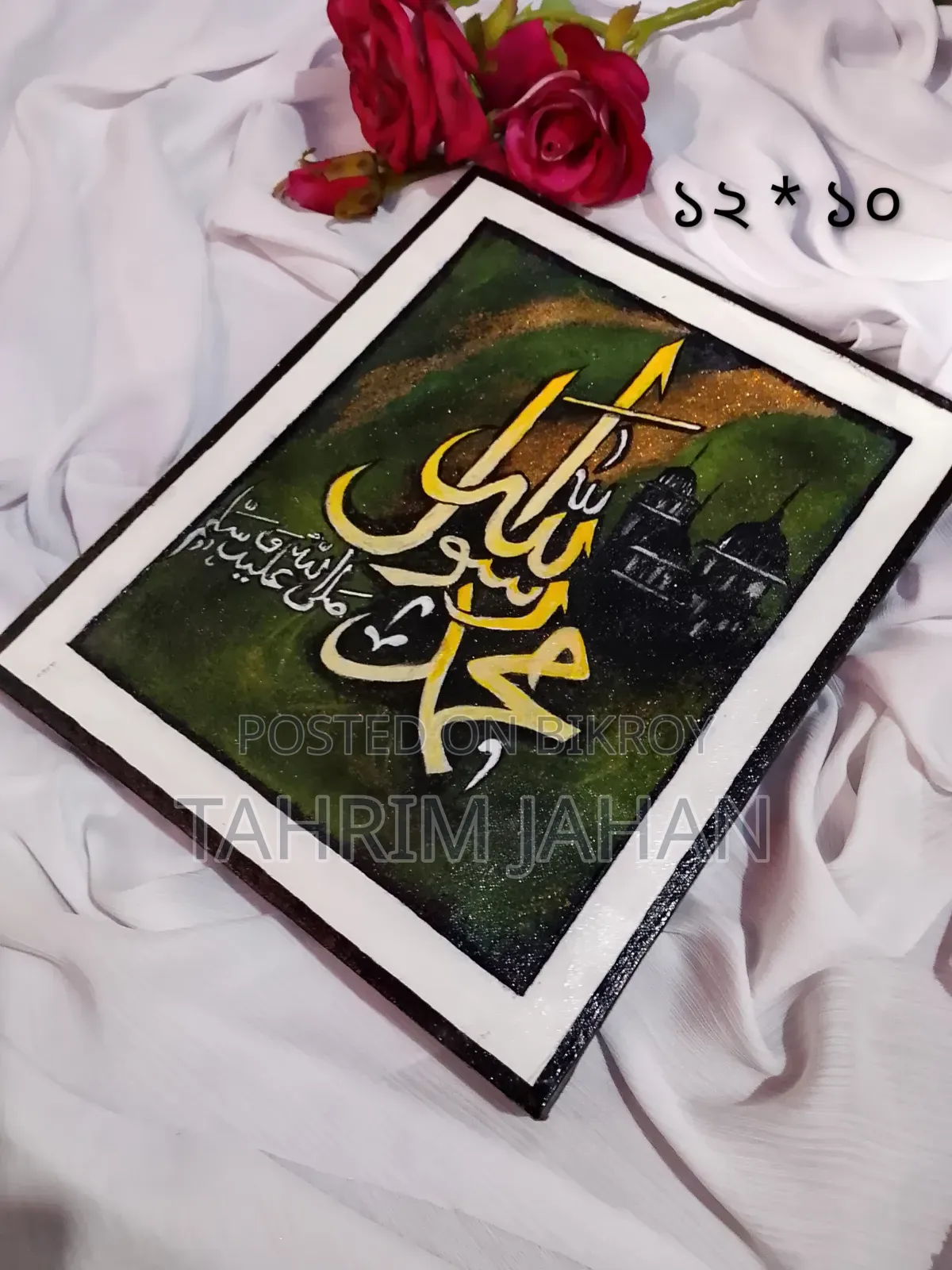হাতে আঁকা ইসলামিক ক্যালিগ্রাফি ওয়াল পেইন্টিং বিক্রয়
