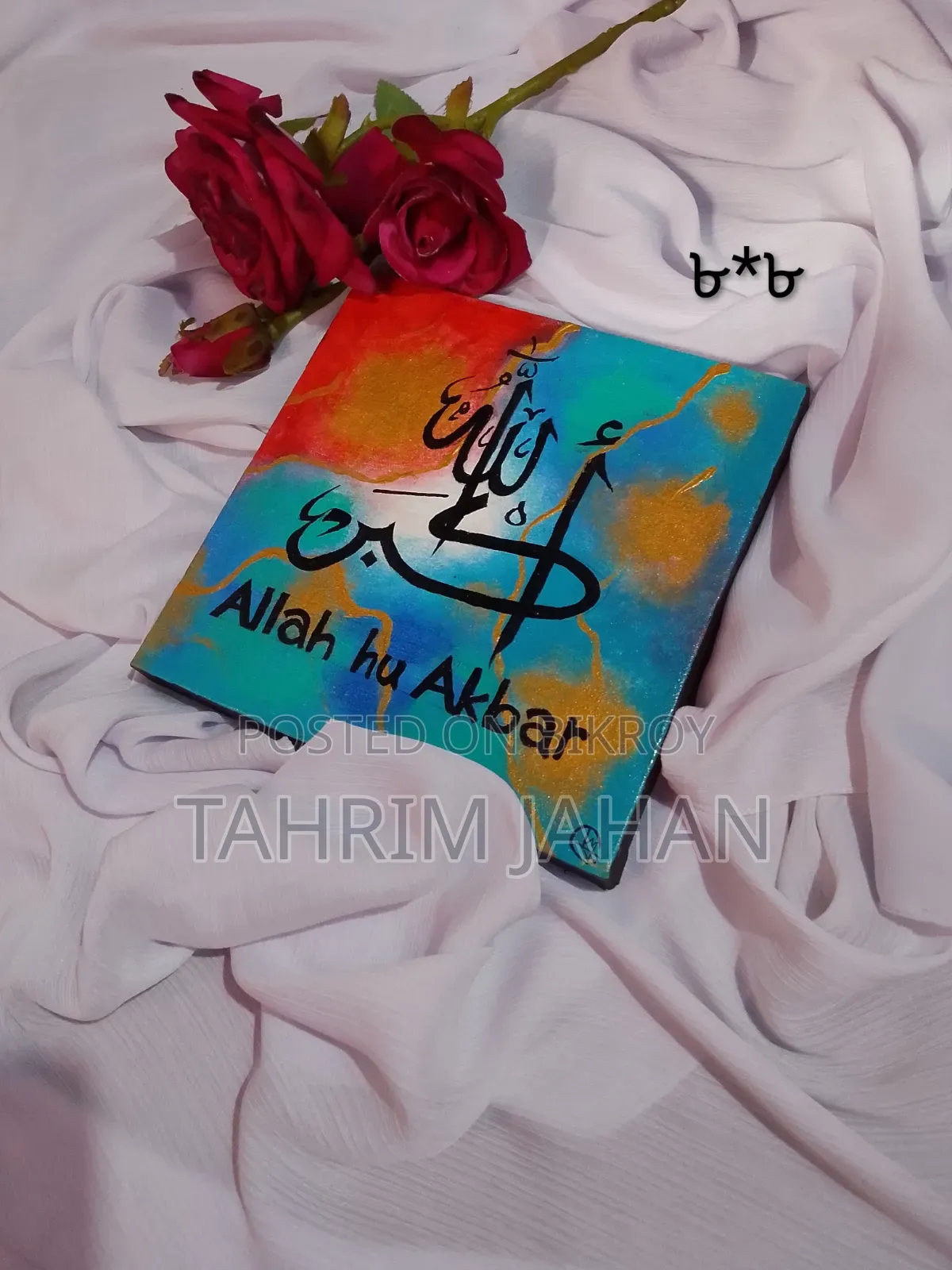 হাতে আঁকা ইসলামিক ক্যালিগ্রাফি ওয়াল পেইন্টিং বিক্রয়