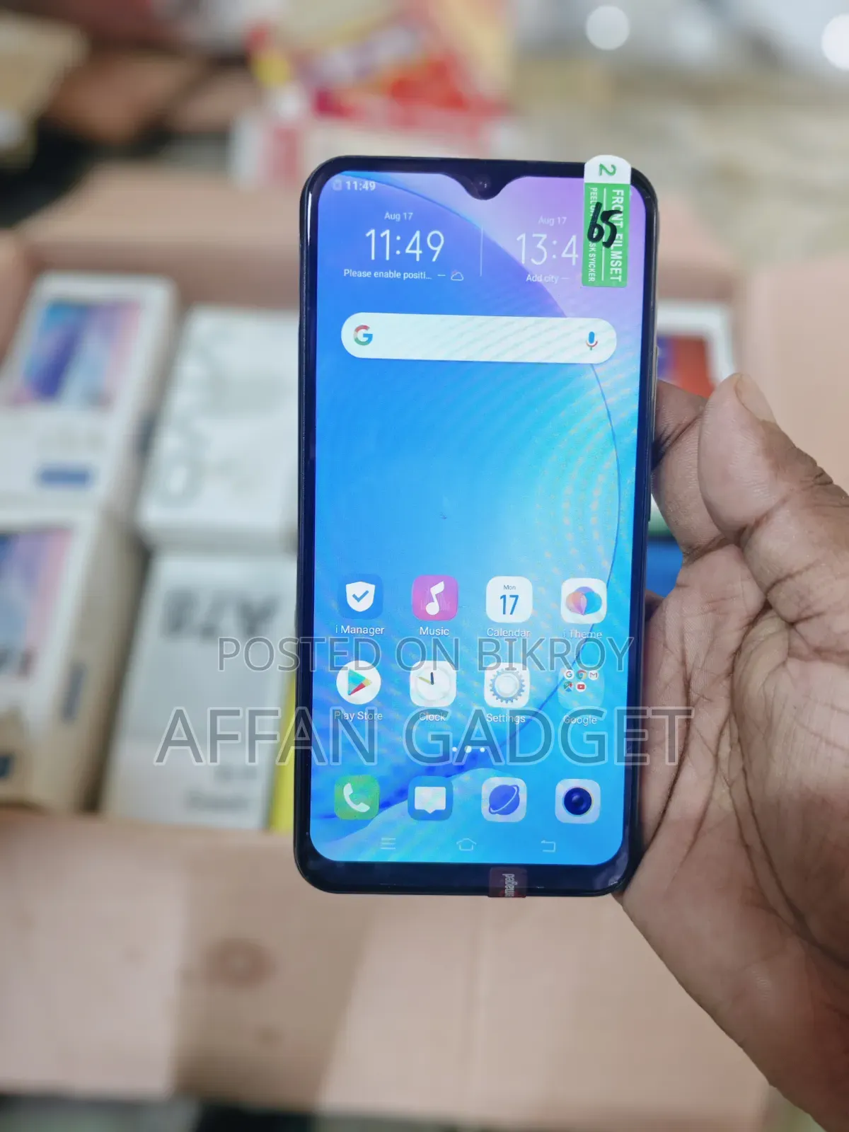 Vivo Y17 ২৫৬ জিবি