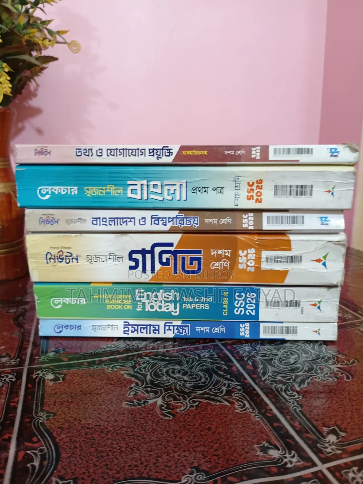 SSC 26 গ্রুপ বিষয় বাদে সকল বিষয় গাইড বই লেকচার