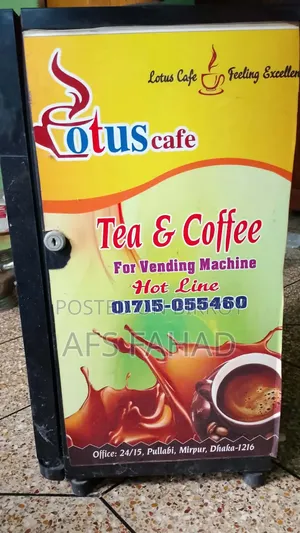 কফি, চা এর মেশিন বিক্রি করা হবে