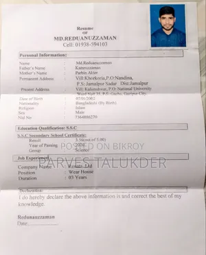 জরুরি চাকরি প্রয়োজন