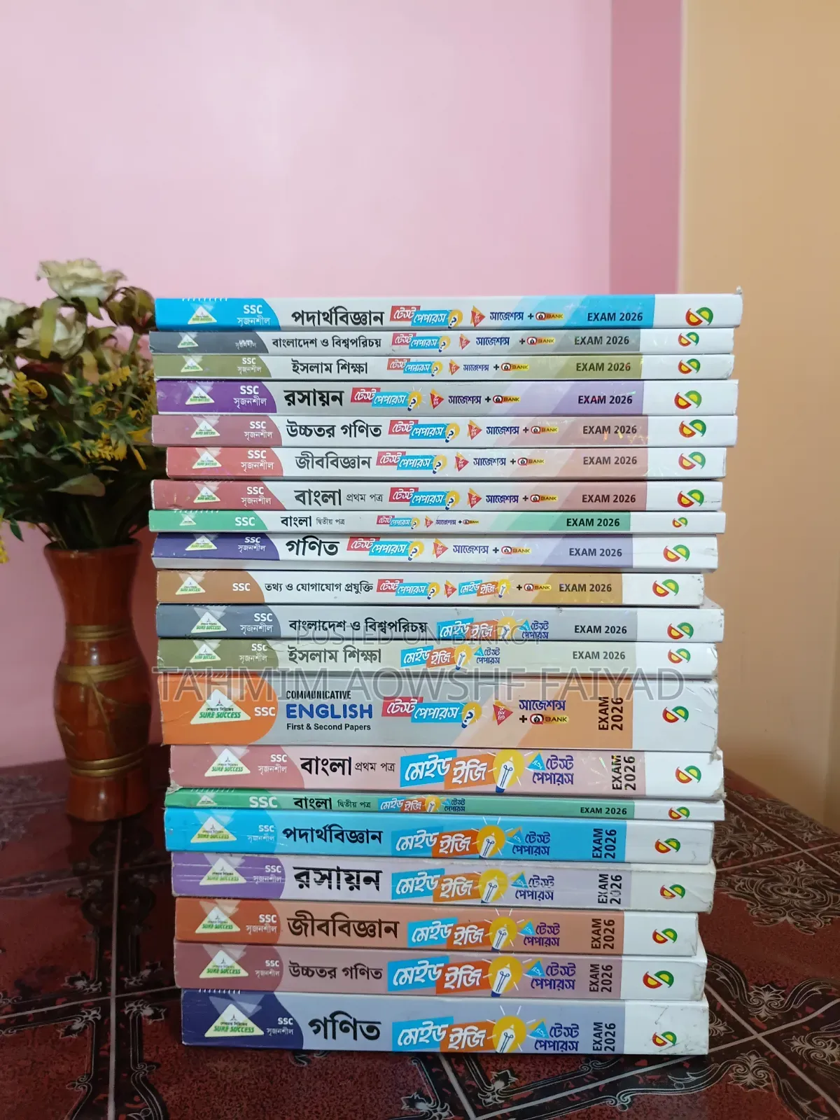 এসএসসি ২০২৬ এর বিজ্ঞান বিভাগের টেস্ট পেপার ০