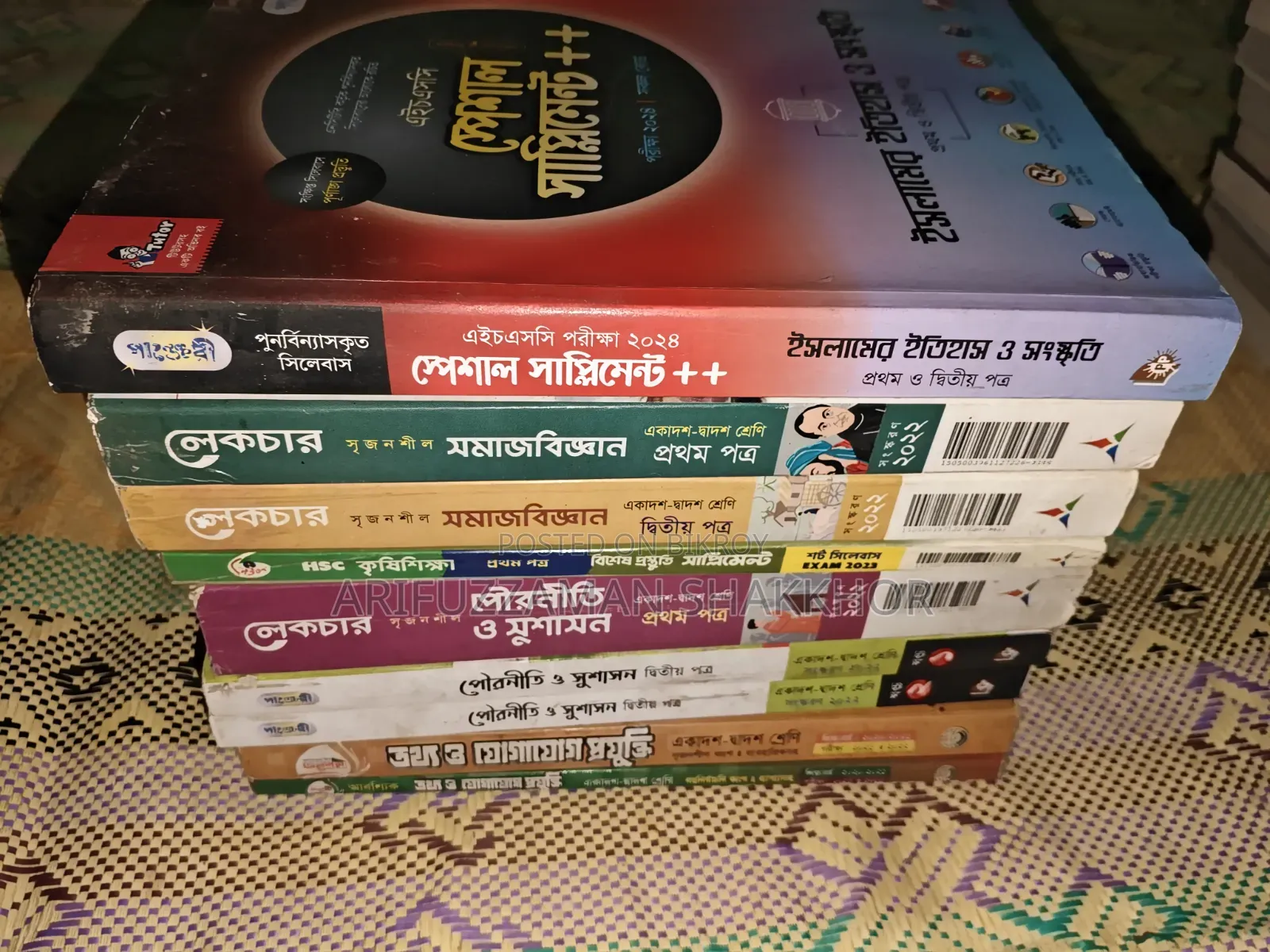 HSC 26 Academic Books and Guide
