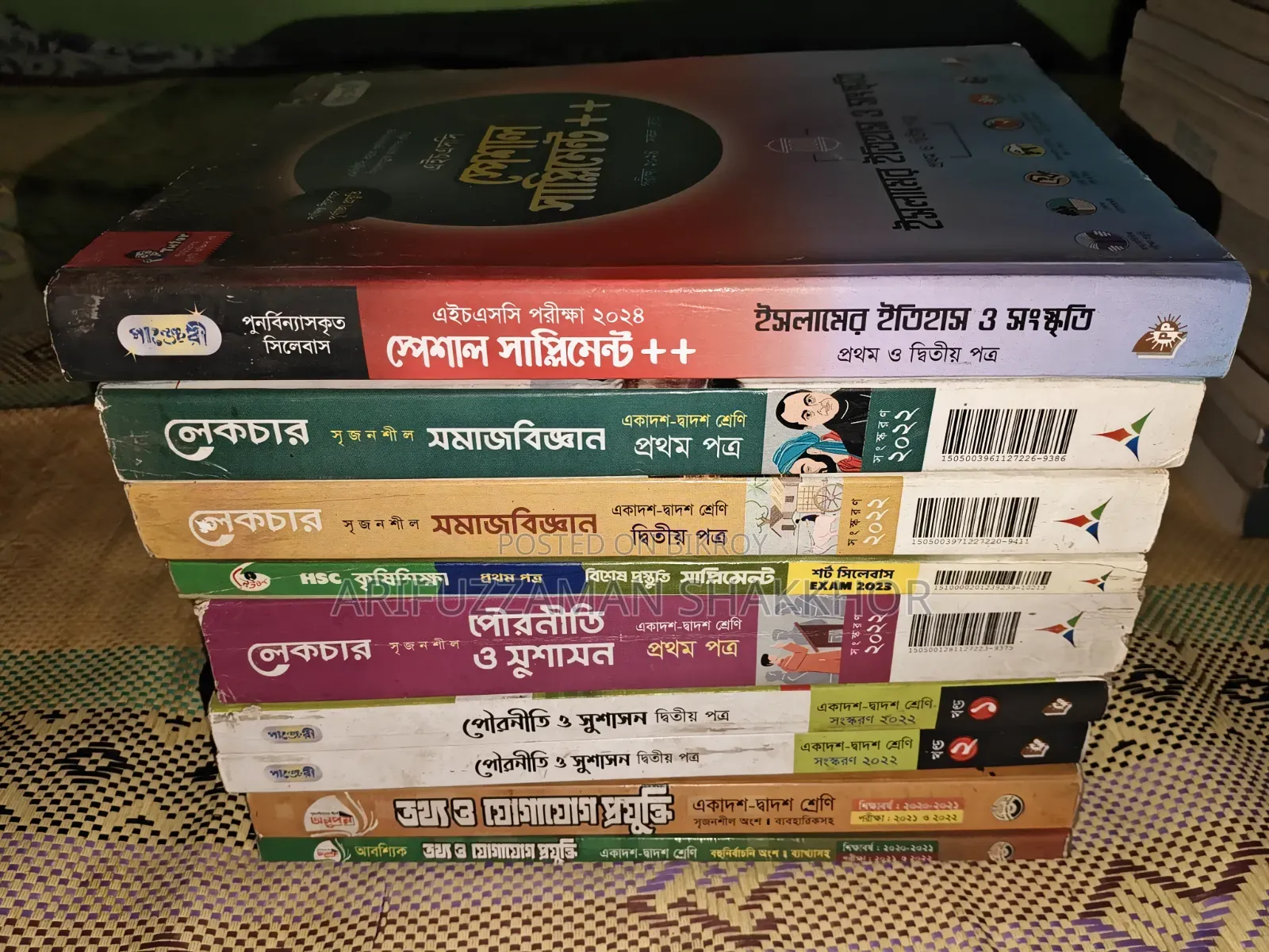 HSC 26 Academic Books and Guide