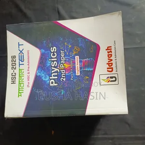 উদ্বাস প্যারালাল টেক্সট ২য় পত্র (ইংরেজি ভার্সন)