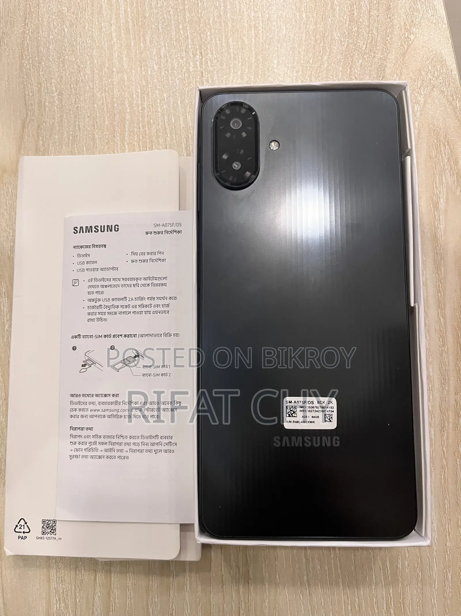 নতুন স্যামসাং গ্যালাক্সি এ০৭ ৪জি ৬৪ জিবি কালো