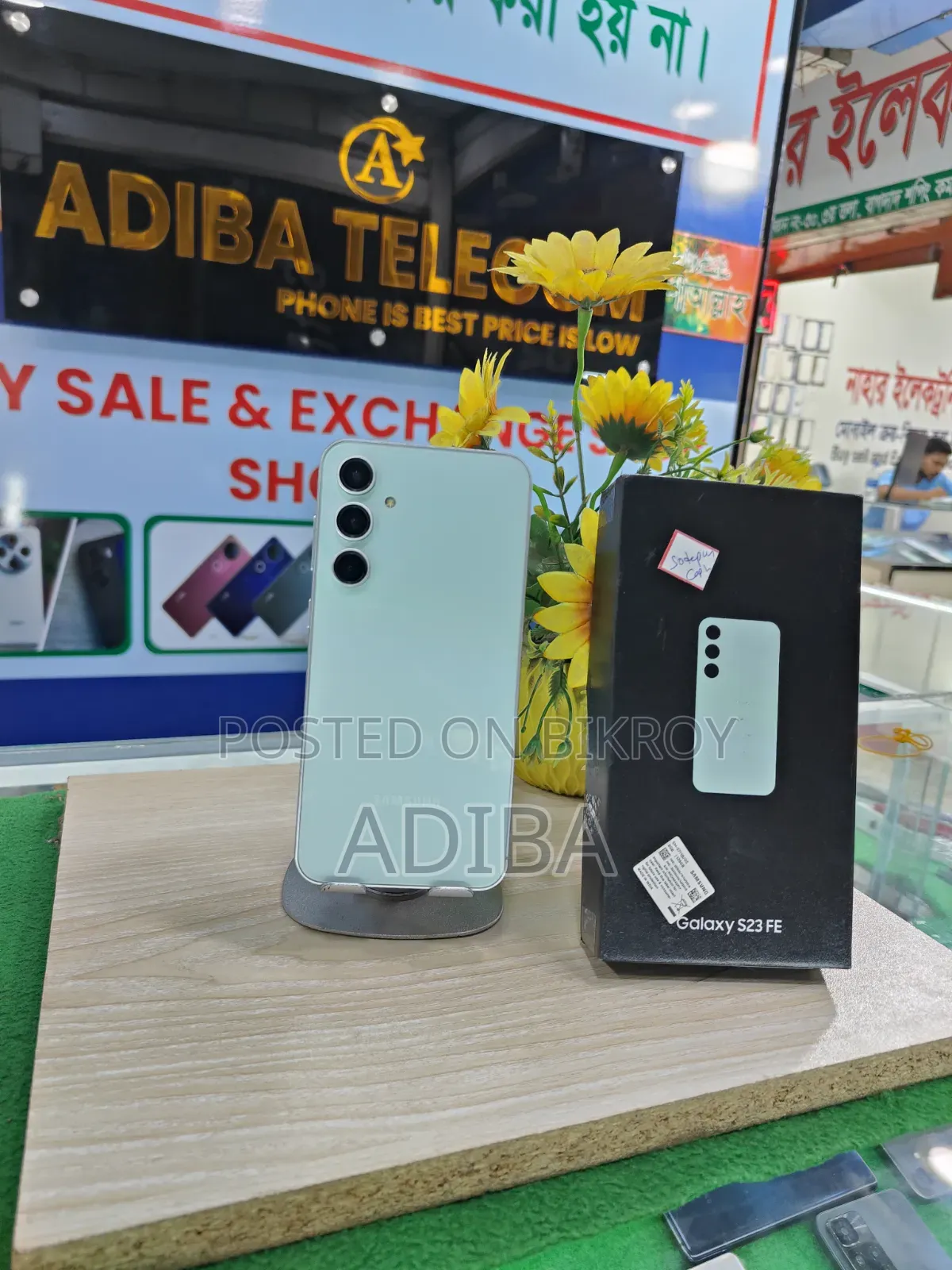 স্যামসাং গ্যালাক্সি এস২৩ এফই ১২৮ জিবি গ্রিন