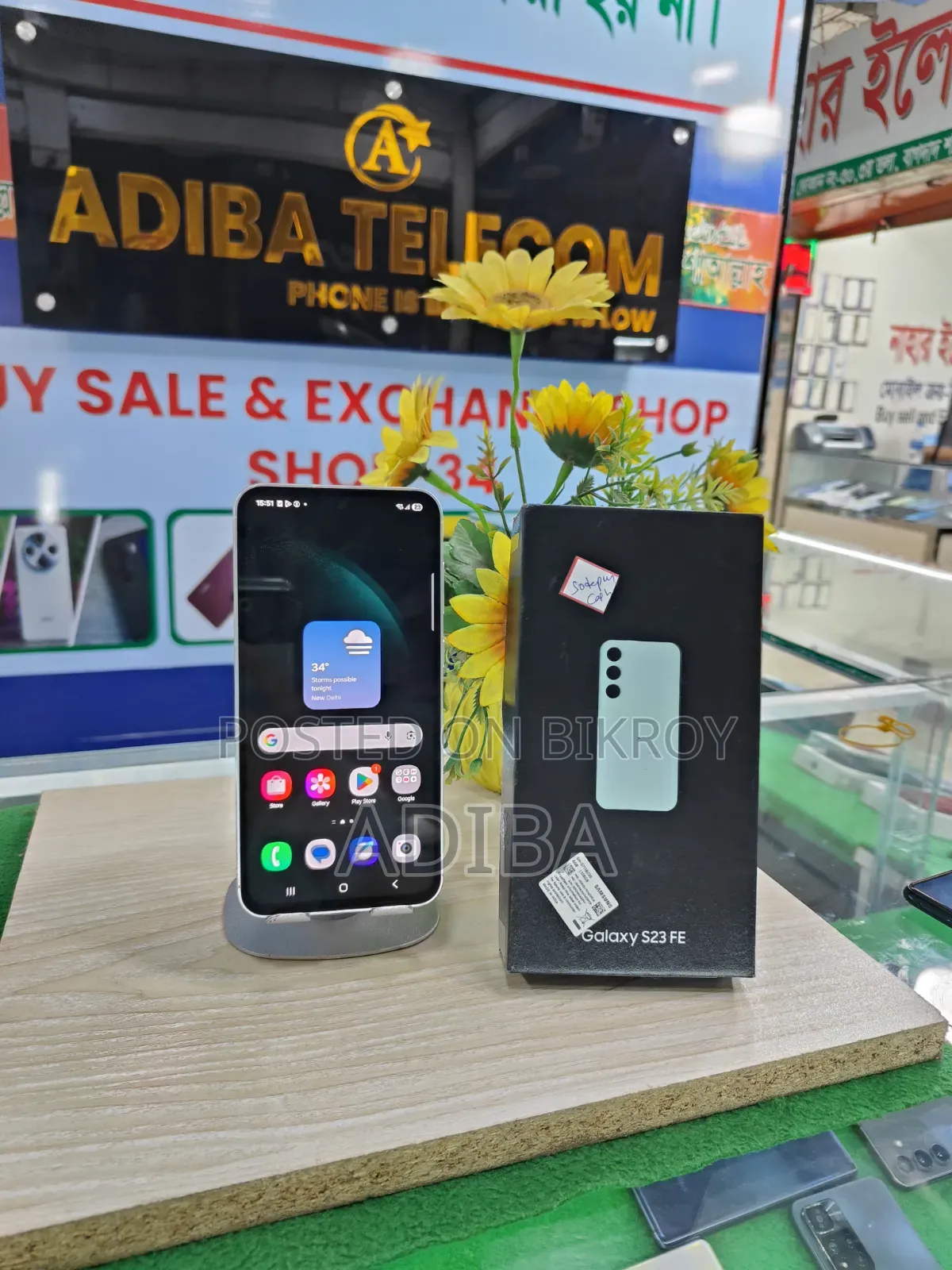 স্যামসাং গ্যালাক্সি এস২৩ এফই ১২৮ জিবি গ্রিন