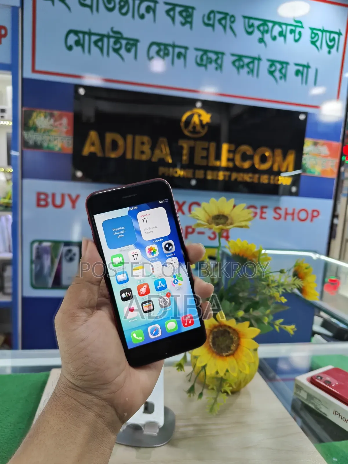 অ্যাপল আইফোন এসই (২০২০) ১২৮ জিবি লাল