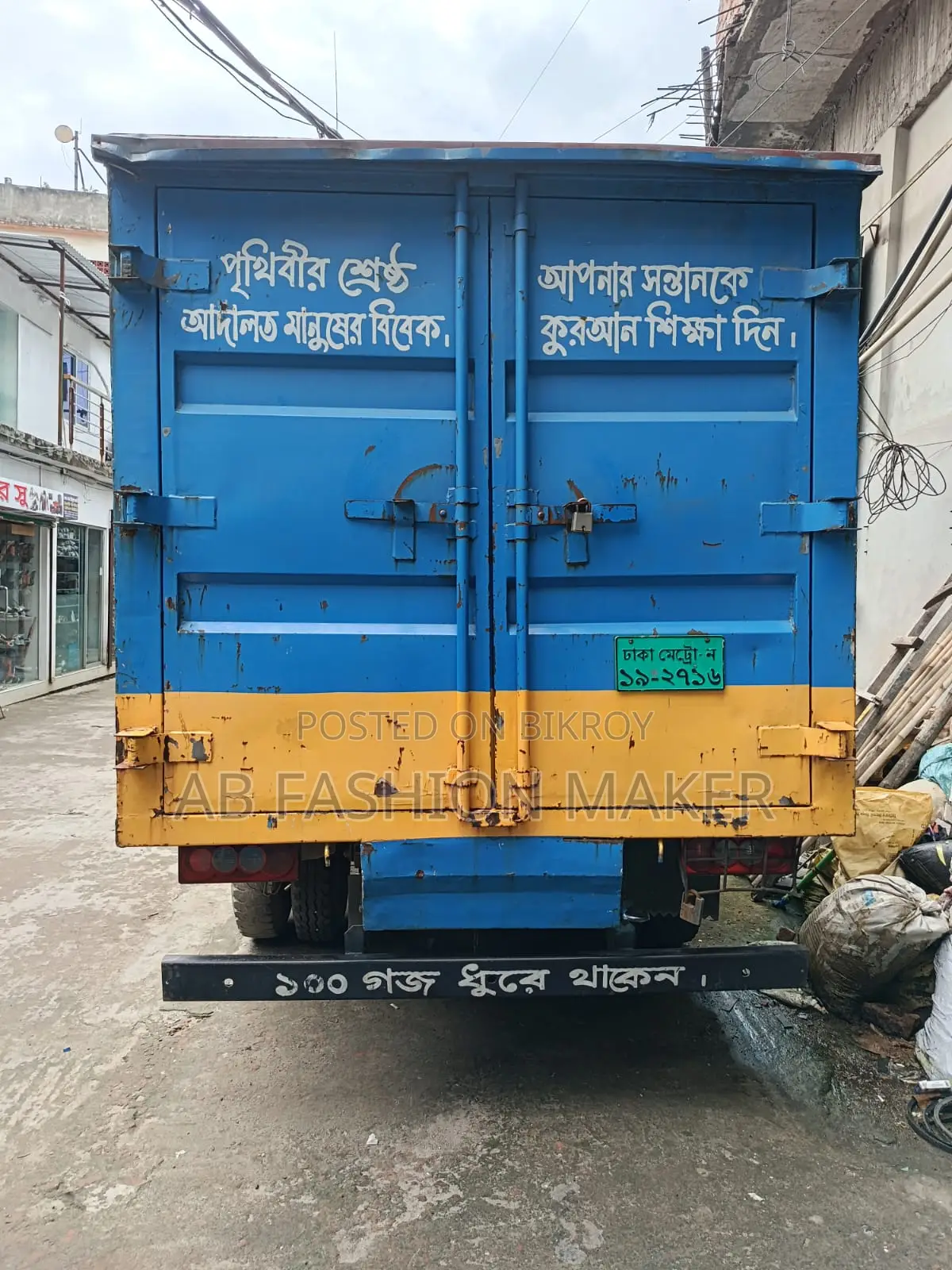 জেএমসি ২ টন কভার্ড ভ্যান