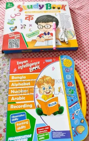 Intelligence E-Book Bangla for Kids
