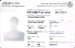 টি-কিং ১০.৫' পিকআপ/ট্রাক মিরপুর