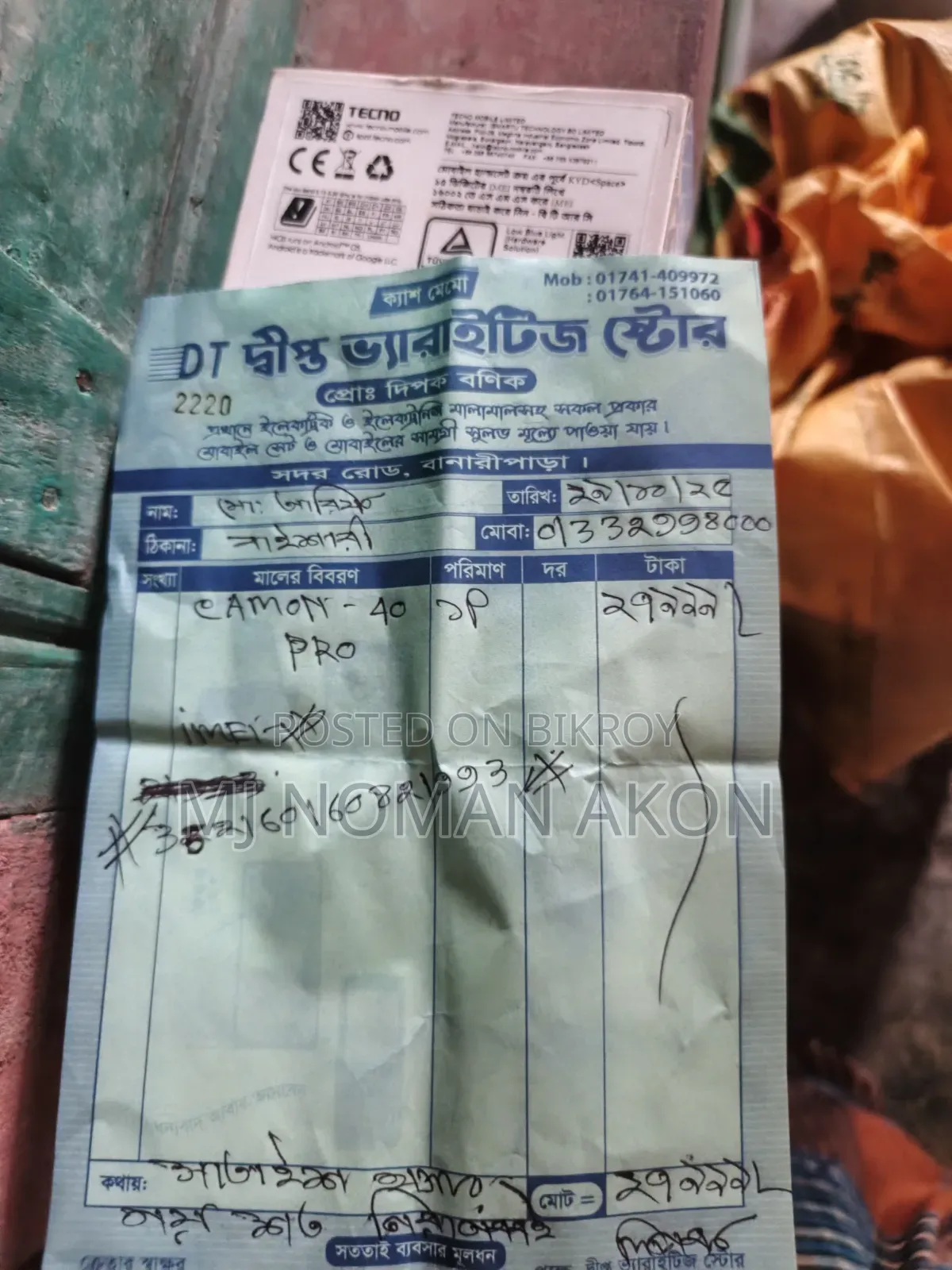 টেকনো ক্যামন ৪০ প্রো ৪জি ২৫৬ জিবি ব্লু