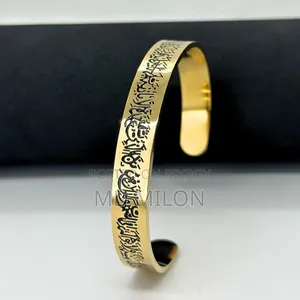 Stainless Steel Ayatul Kursi Cuff Bracelet