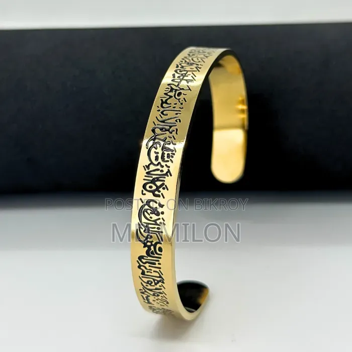 Stainless Steel Ayatul Kursi Cuff Bracelet