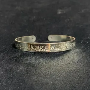 Stainless Steel Ayatul Kursi Cuff Bracelet