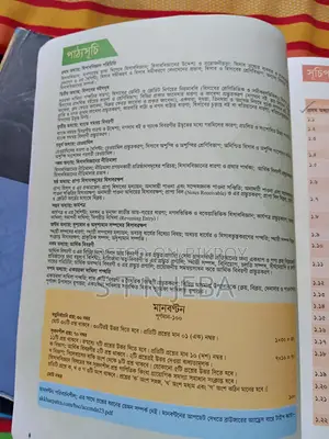 হিসাববিঙ্গান ১ম ও ২য় পত্র বোর্ড বই।