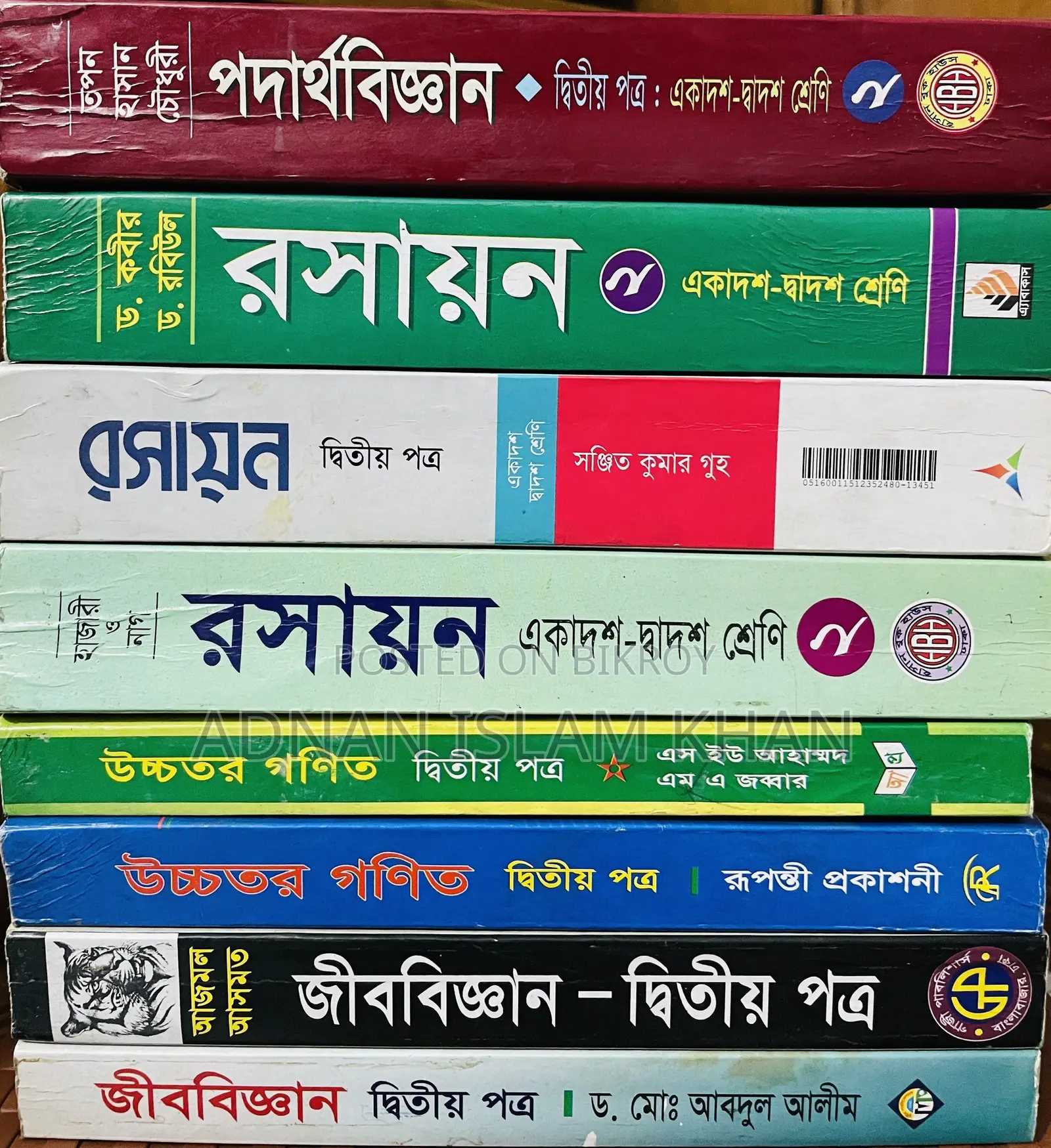 HSC Science Group Books for Sale!
