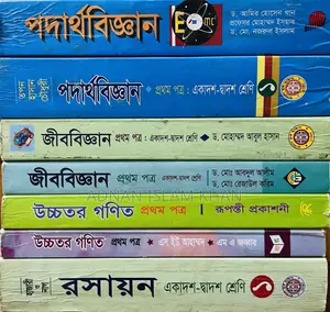 HSC Science Group Books for Sale!