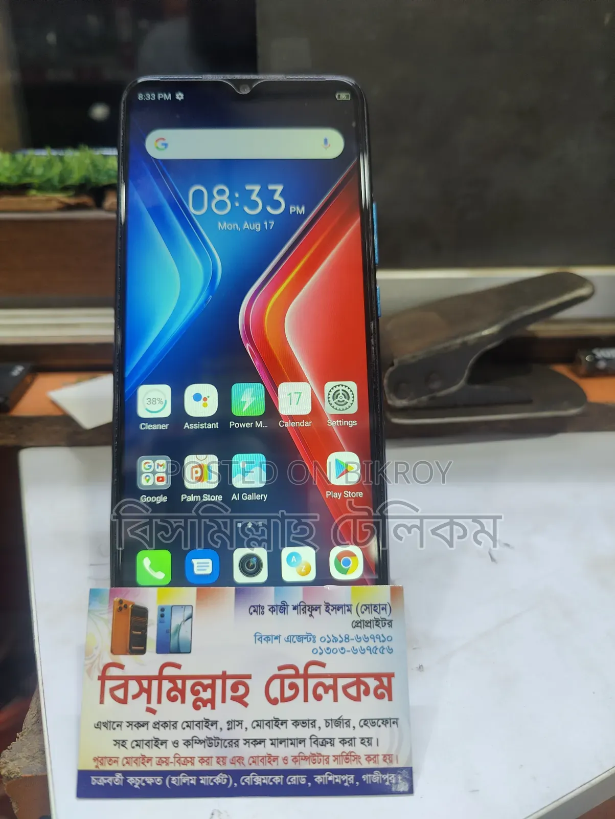 ইনফিনিক্স হট ১১ প্লে ৬৪ জিবি নীল
