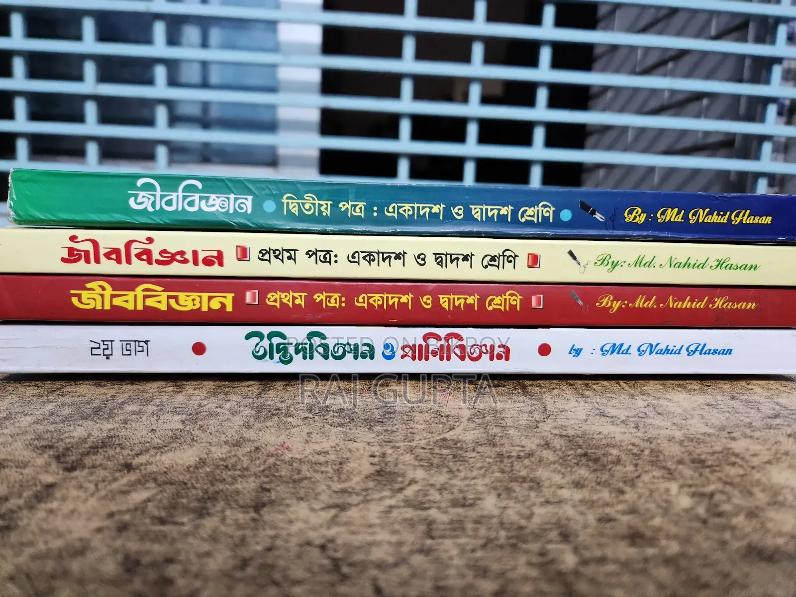 HSC বায়োলজি প্রথম পত্র এবং দ্বিতীয় পত্র বই বিক্রি ।