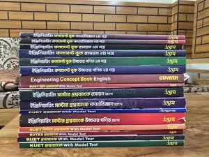 উদ্বাস ইঞ্জিনিয়ারিং বই | উদ্বাস ইঞ্জিনিয়ারিং (কনসেপ্ট বুক + প্রশ্ন ব্যাংক)