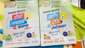 টেস্ট পেপার ব্যবসায় উদ্যেগ