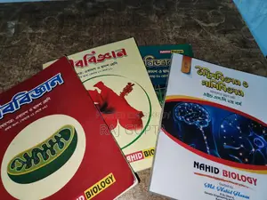 HSC বায়োলজি প্রথম পত্র এবং দ্বিতীয় পত্র বই বিক্রি ।