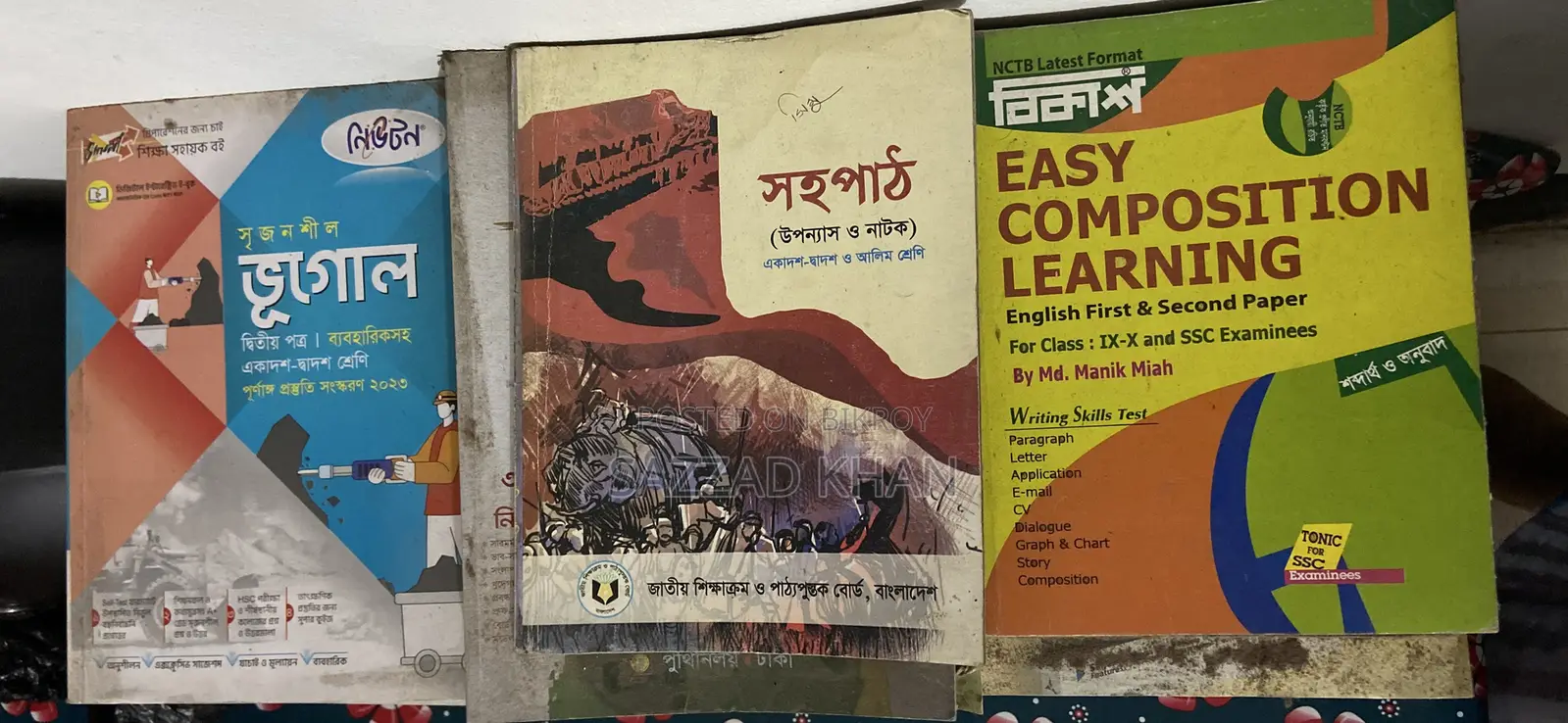 এইচএসসি বই বিক্রি