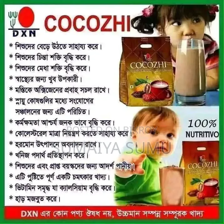 DXN Cocozhi Chocolate Flavoured Drink