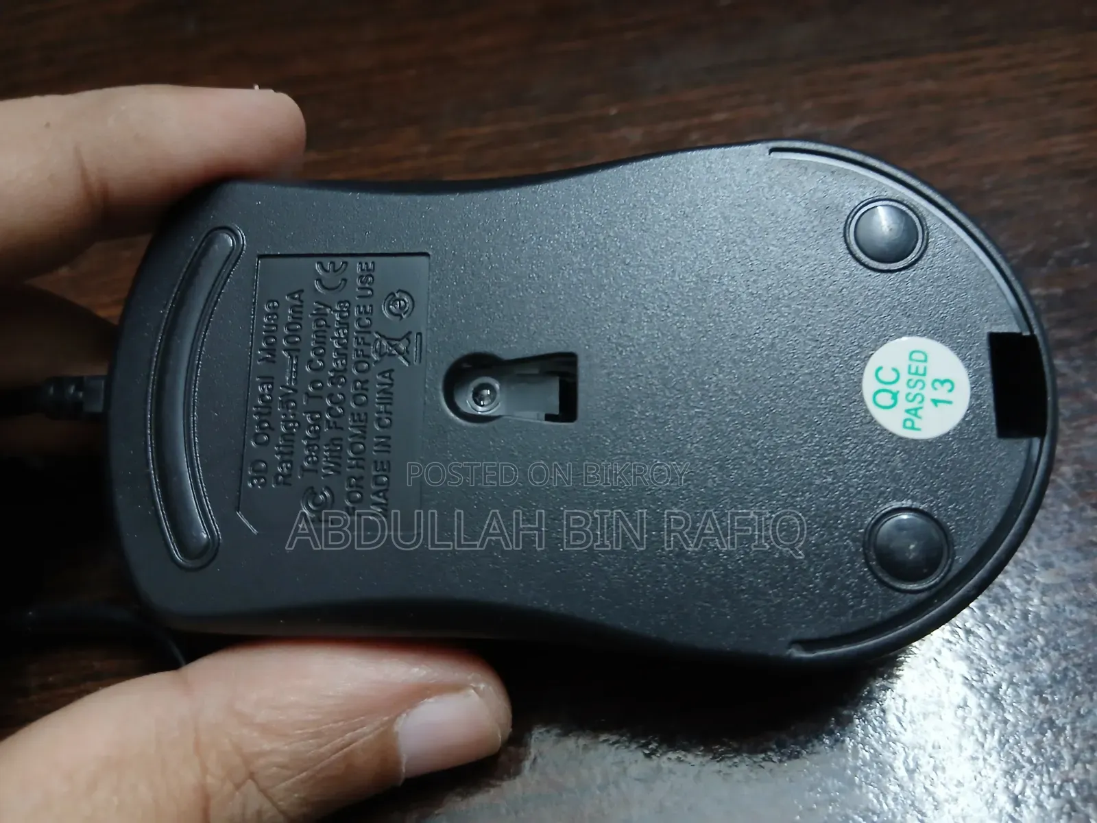 কম্পিউটারের জন্য নতুন মাউস
