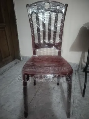 RFL Chair (Classic)