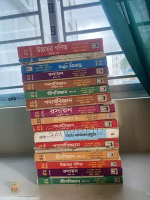 রয়েল গাইড এইচএসসি ২০২৪