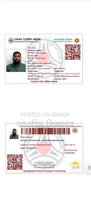 চাকরিপ্রার্থী