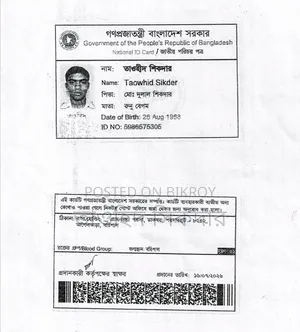 চাকরিপ্রার্থী