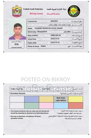 চাকরিপ্রার্থী