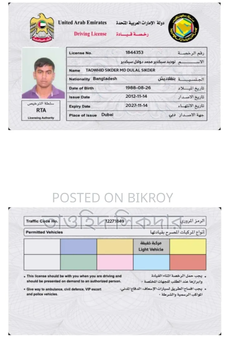 চাকরিপ্রার্থী