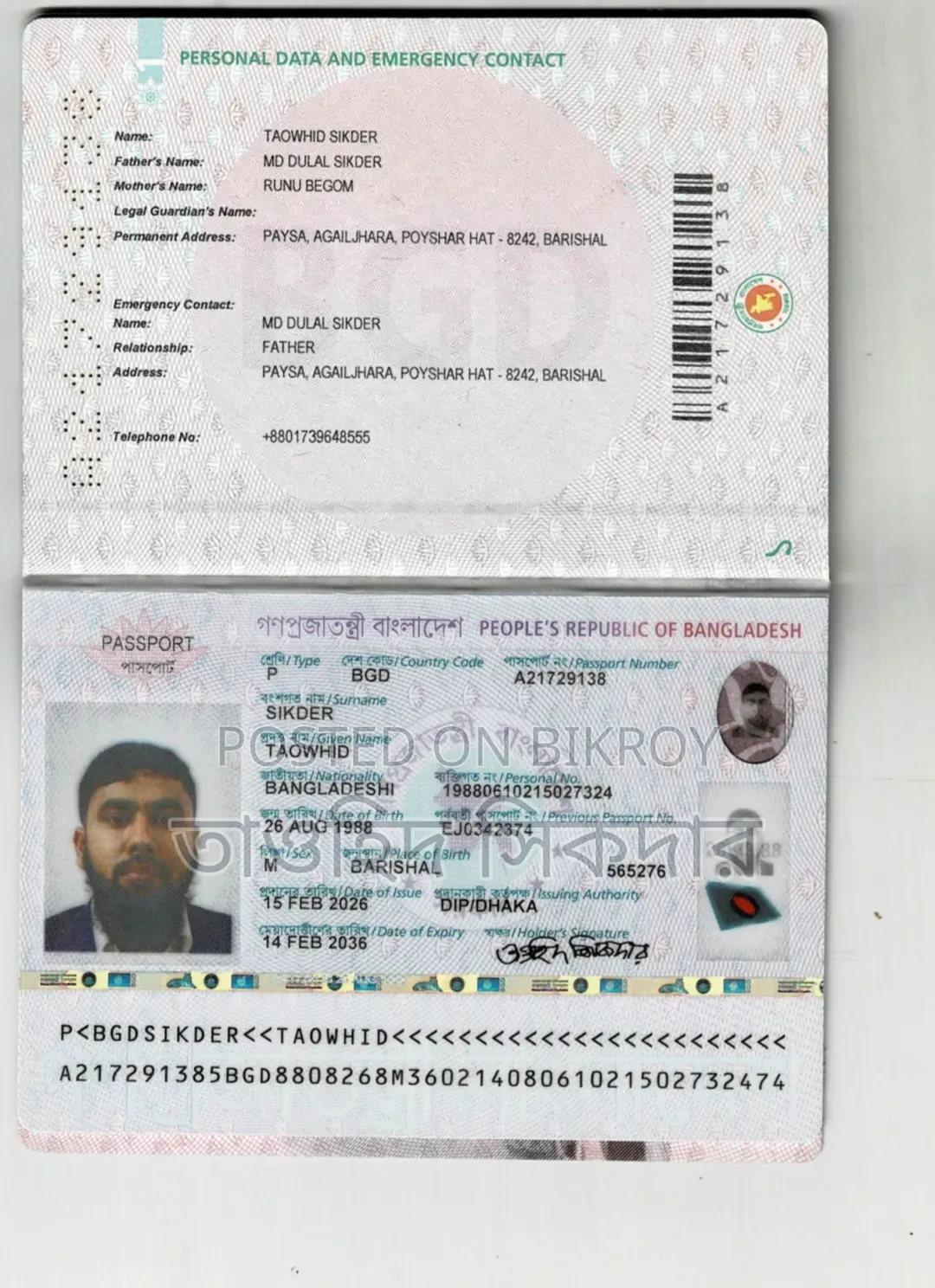 চাকরিপ্রার্থী