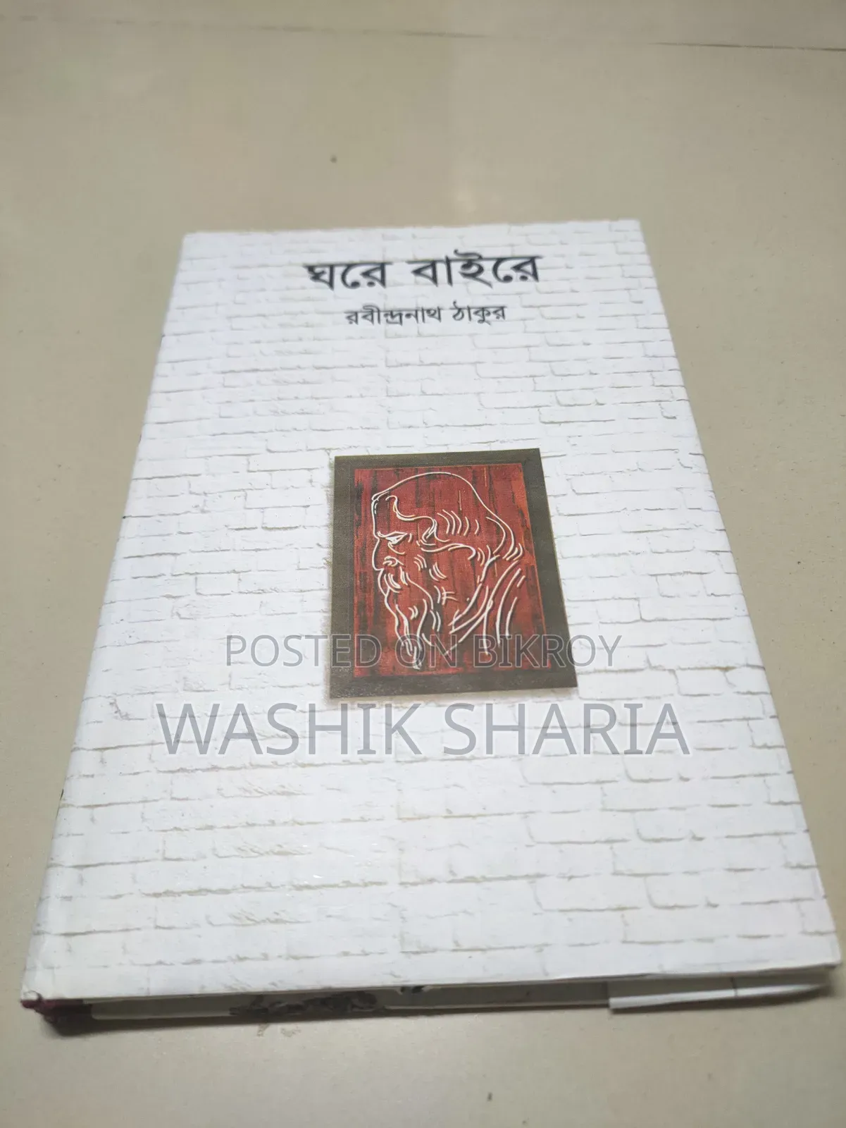 Rabindranath Tagore Collection - Set of 15 Books