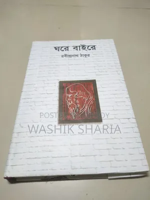 Rabindranath Tagore Collection - Set of 15 Books