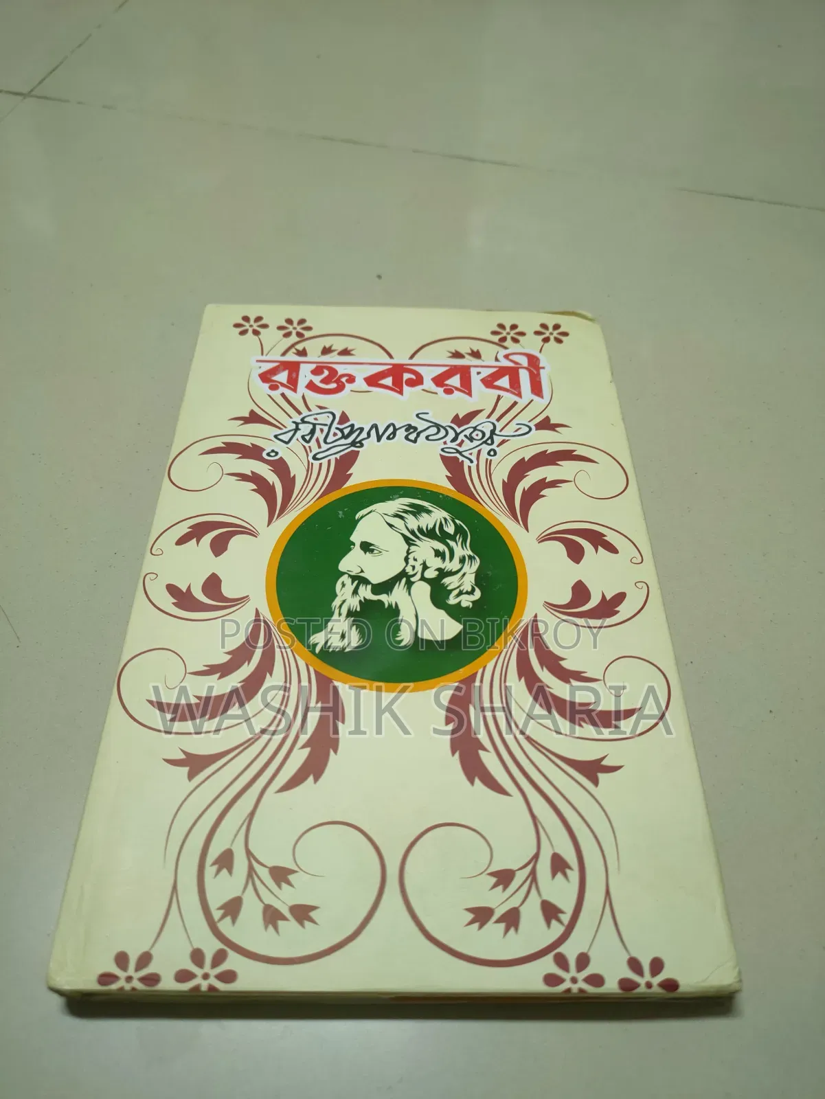 Rabindranath Tagore Collection - Set of 15 Books