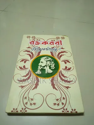 Rabindranath Tagore Collection - Set of 15 Books