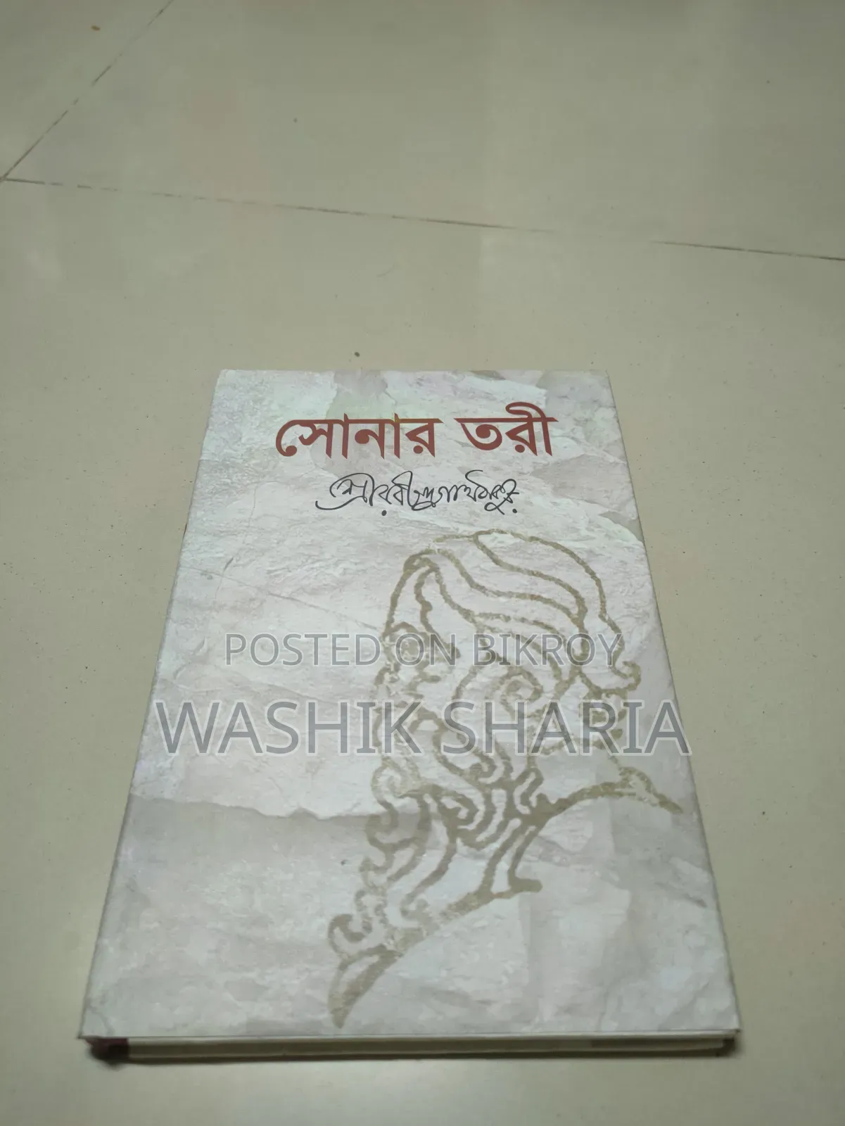 Rabindranath Tagore Collection - Set of 15 Books