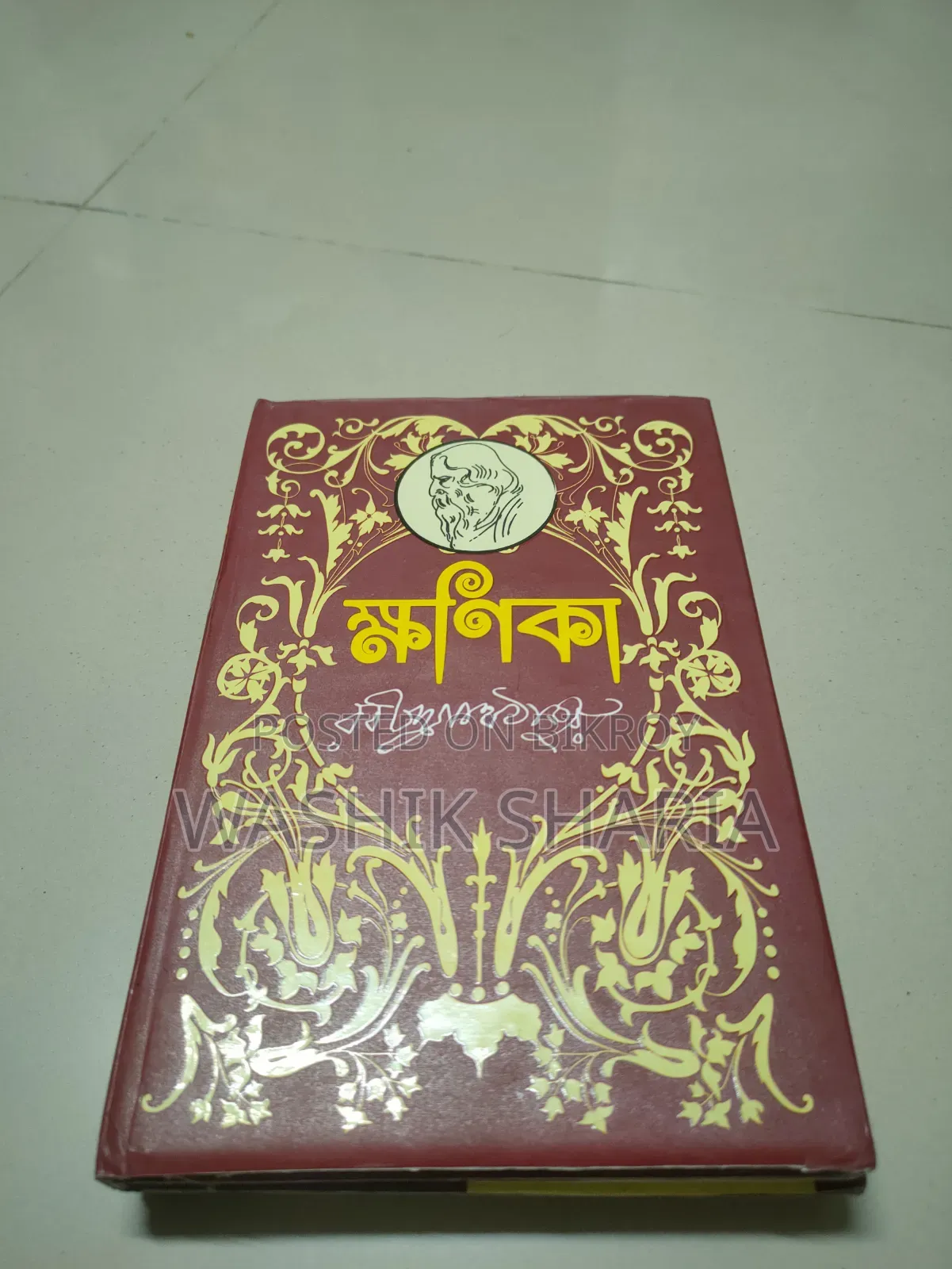 Rabindranath Tagore Collection - Set of 15 Books