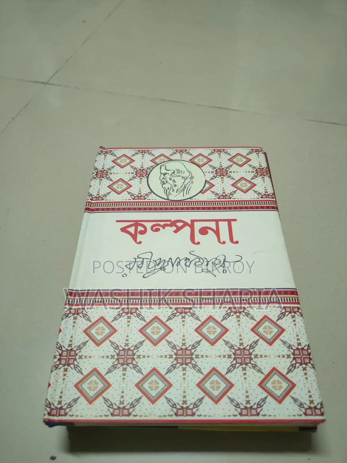 Rabindranath Tagore Collection - Set of 15 Books