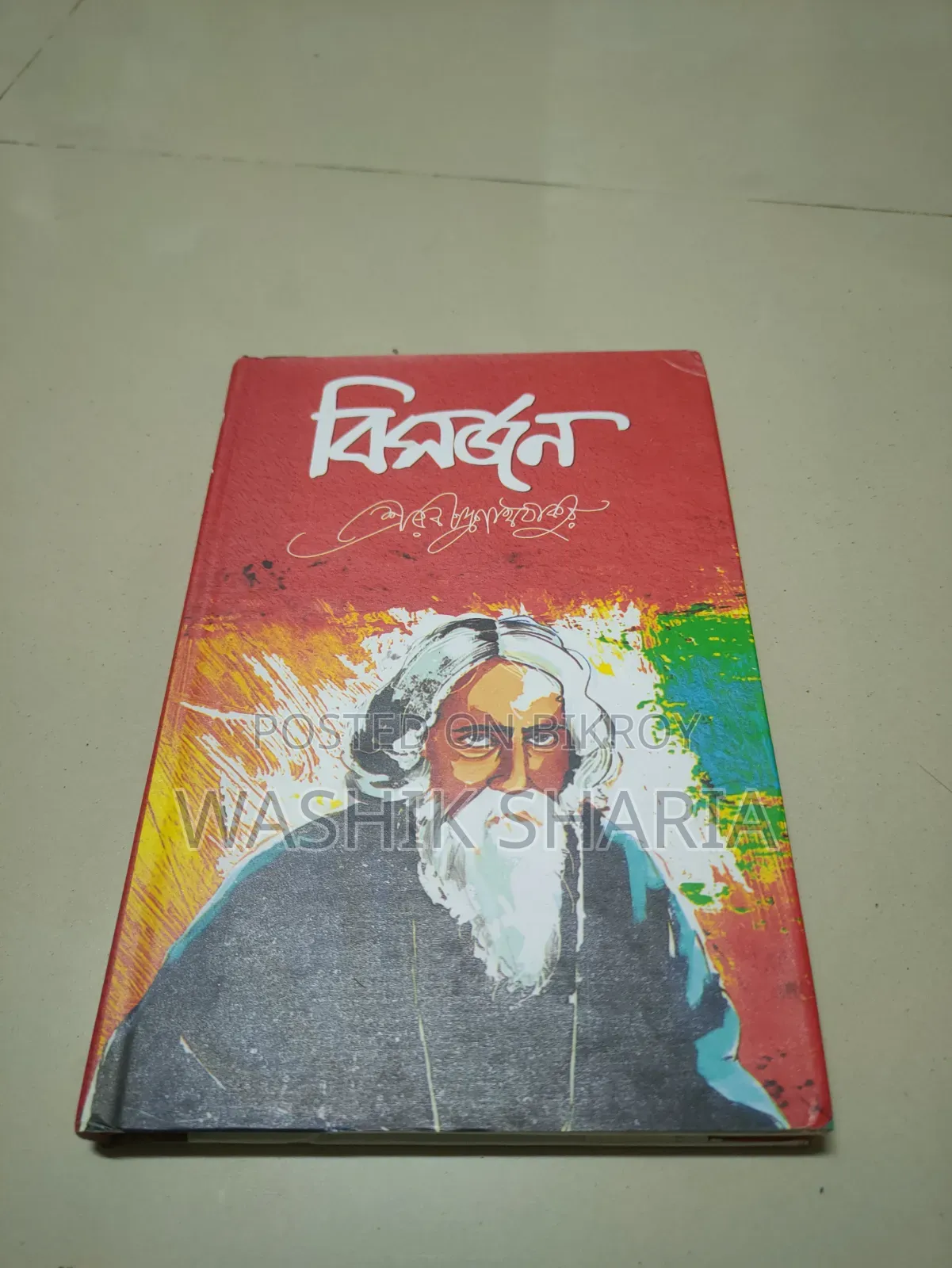 Rabindranath Tagore Collection - Set of 15 Books